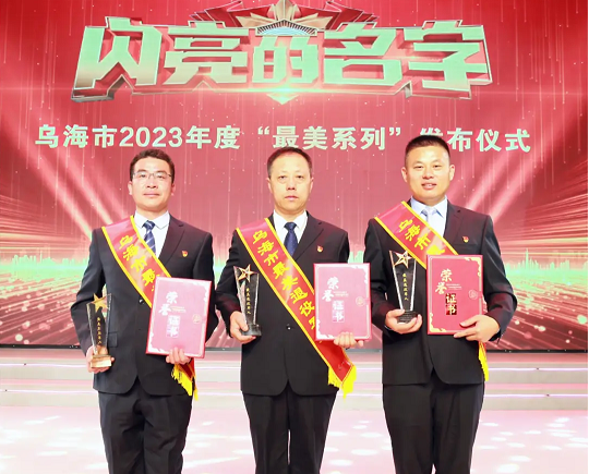 熱烈祝賀 市城投集團(tuán)公司韓江濤、易懷坤、魏軍 喜獲“2023年度最美退役軍人”榮譽(yù)稱號(hào)